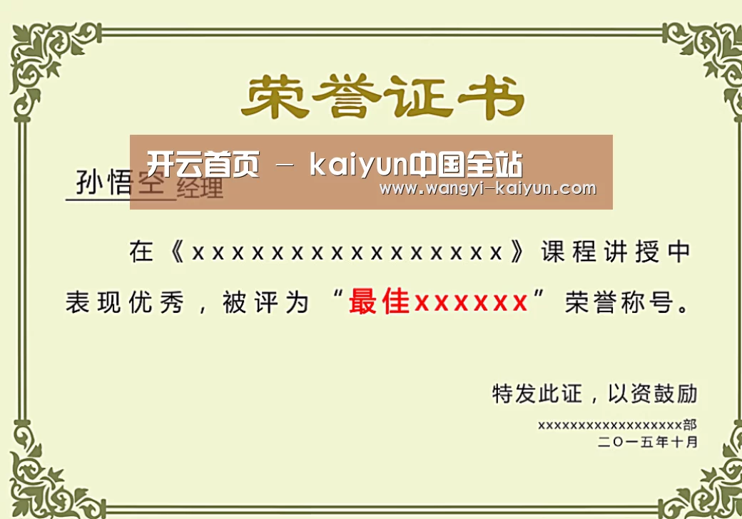荣誉证书一(图1)