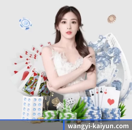 wangyi-kaiyun.com APP 界面