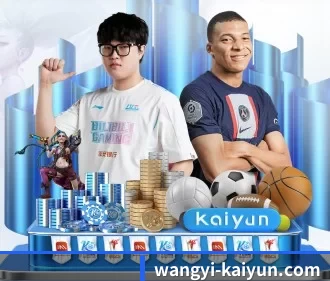 wangyi-kaiyun.com APP - kaiyunapp
